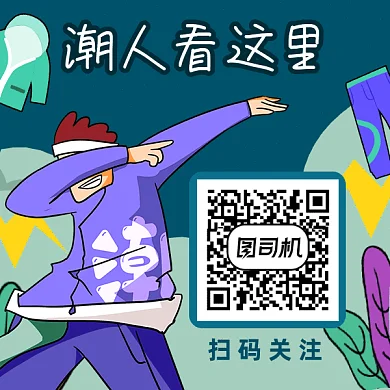 潮人卡通风gif二维码