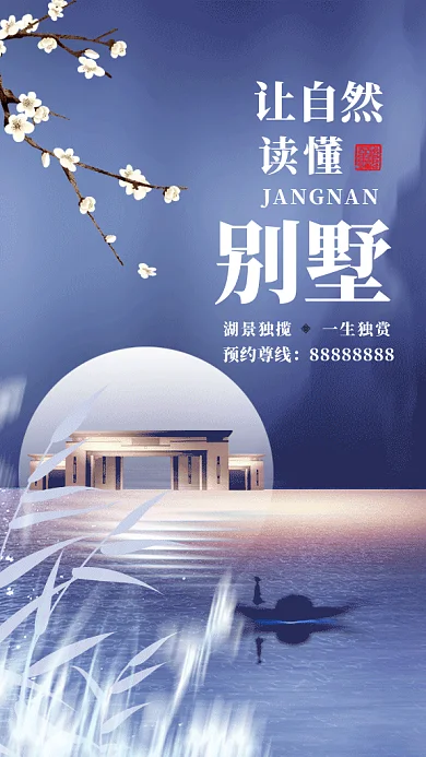 传统文艺清新别墅销售房地产GIF海报