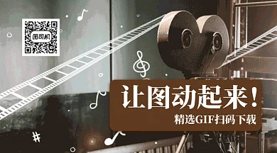 下载创意简约GIF横图