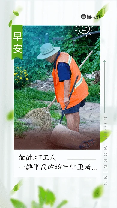 加油打工人GIF动态海报