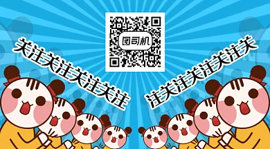 卡通求关注gif横图