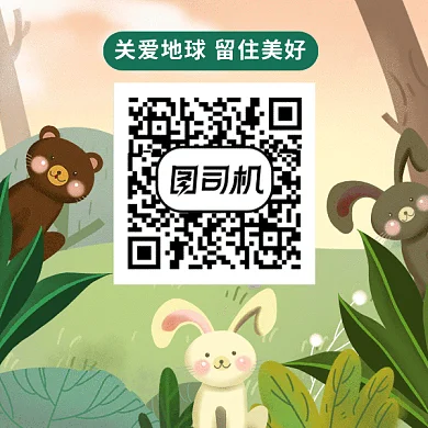 动物森林gif二维码