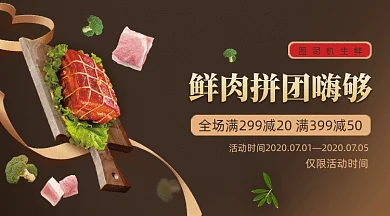 鲜肉拼团嗨够gif横图