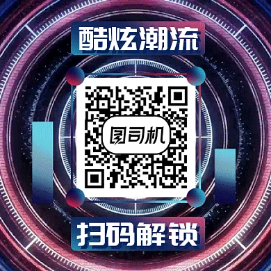 时尚酷炫gif动态二维码