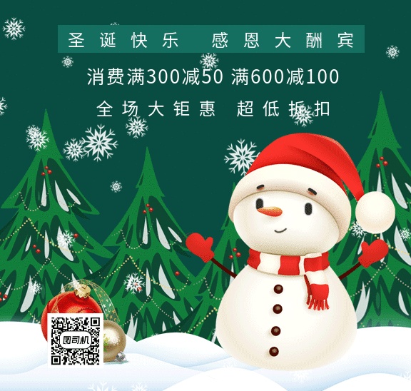 卡通圣诞狂欢节gif手机海报