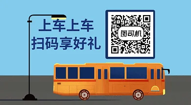 公共汽车卡通GIF横图
