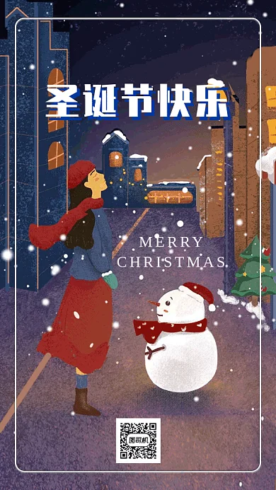 圣诞节快乐女孩雪人雪景夜景gif海报