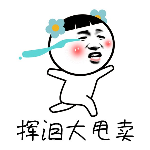 卡通哭泣gif表情包