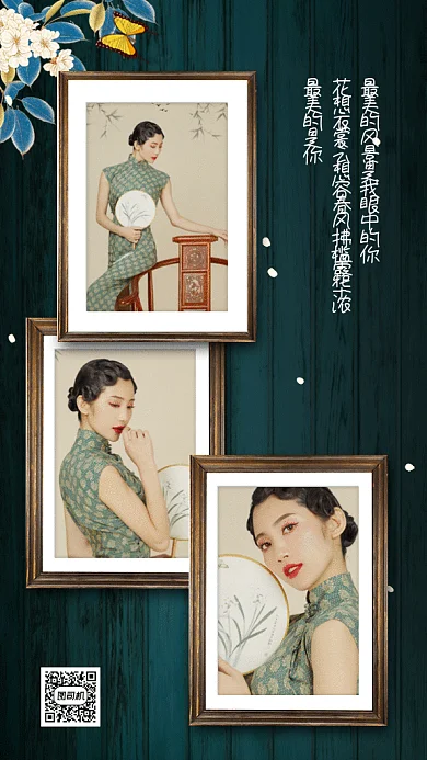 大气复古相册gif手机海报