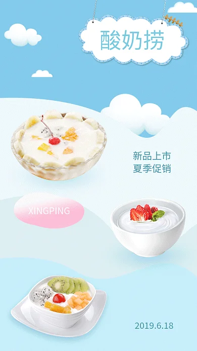 简约创意新品上市GIF动态手机海报