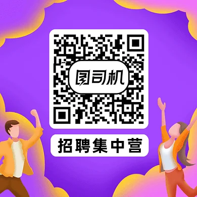 招聘集中营gif二维码