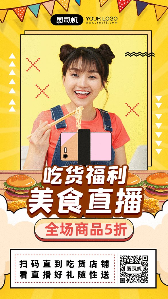 美食直播gif海報