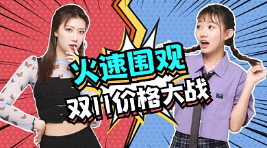 双11价格大战gif横图