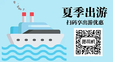 创意简约出游观赏GIF横图