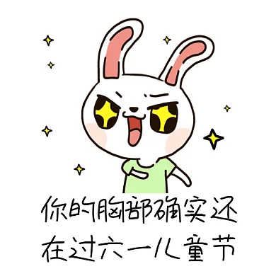 可爱搞怪六一儿童节gif表情包