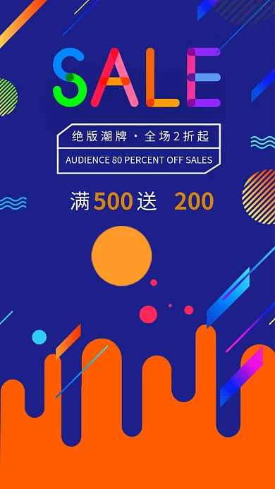 淘宝京东活动宣传海报GIF