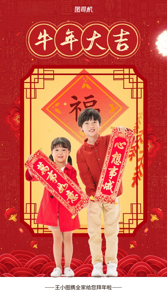 春節(jié)拜年祝福GIF