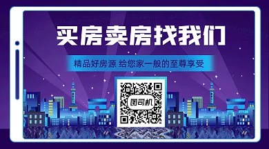 大气房地产gif横图