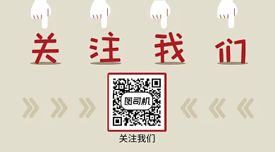 扁平关注我们GIF横图