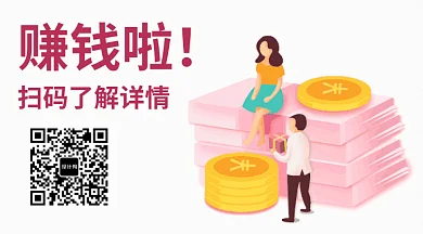 2019白色简约赚钱广告宣传GIF横图