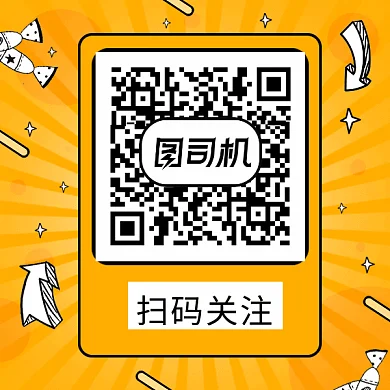 卡通扫码关注gif动态二维码