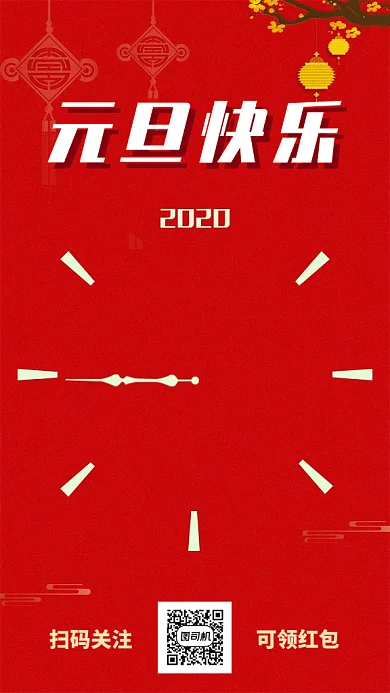 元旦时钟红色烟花倒计时庆祝gif海报