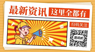 最新资讯求关注gif动态二维码