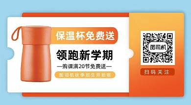 领跑新学期gif横图