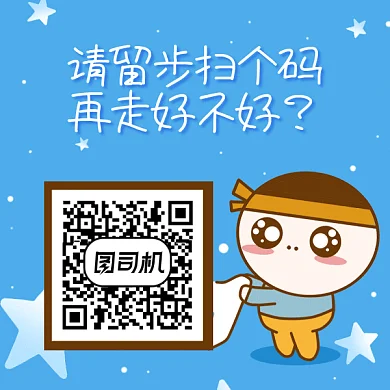 可爱卡通扫码再走gif动态二维码