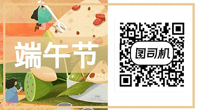 端午节吃粽子卡通插画GIF