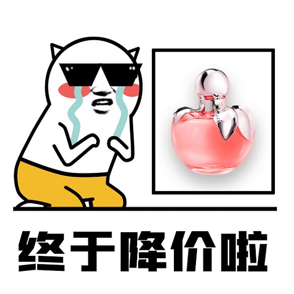 卡通可愛(ài)搞怪促銷打折gif表情包