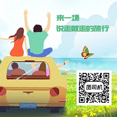 简约旅行车清新旅游GIF二维码