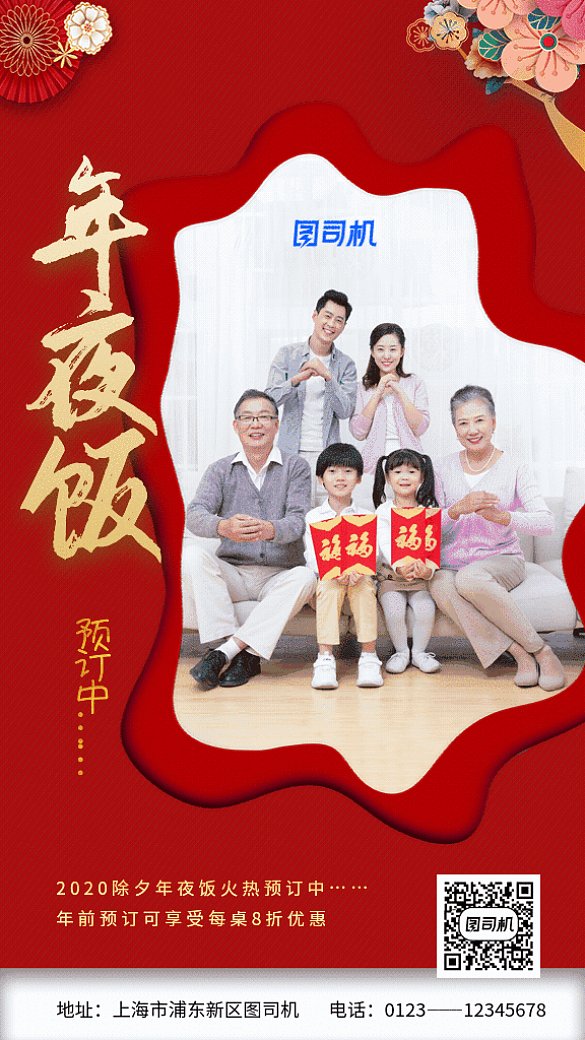 火鍋美食gif海報(bào)