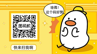 卡通可爱求关注扫码gif动态二维码