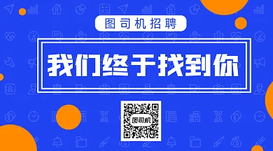 简约招聘gif动态二维码
