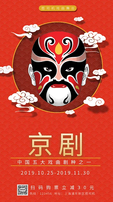 戏剧院宣传gif海报