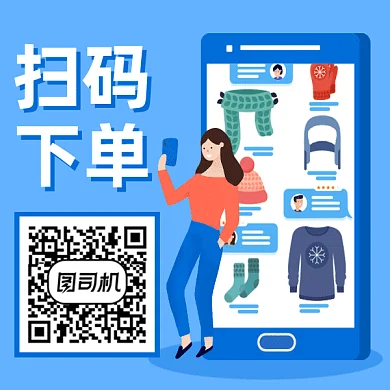 扫码下单购物gif二维码