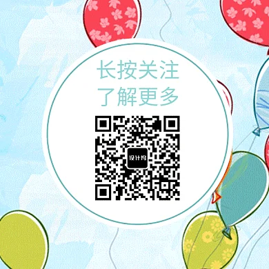 手绘气球GIF二维码