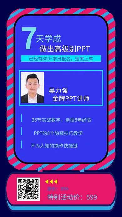 2019创意彩框PPT培训GIF海报