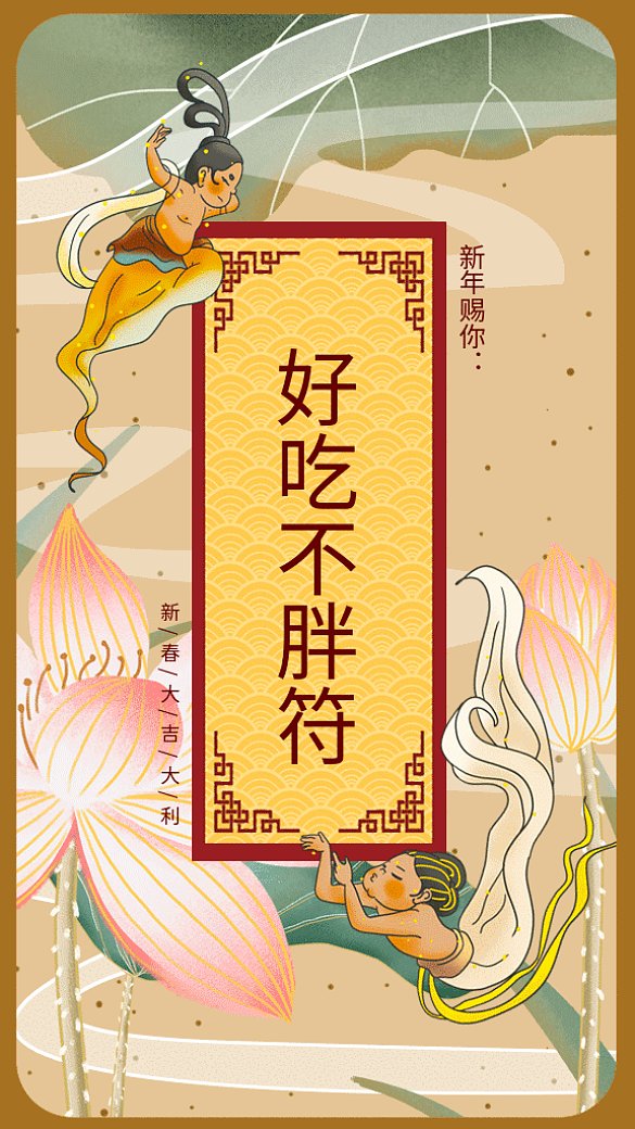 春節(jié)祝福gif海報(bào)