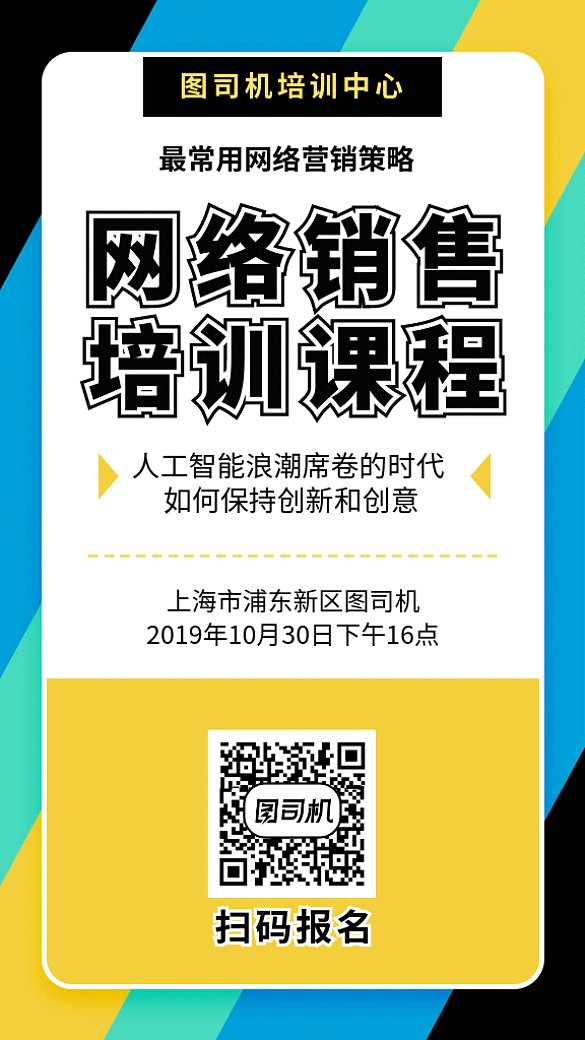 培訓(xùn)招生gif海報(bào)