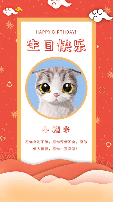 生日祝福gif海报