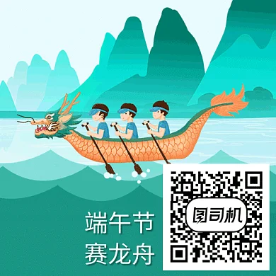 端午节赛龙舟GIF二维码