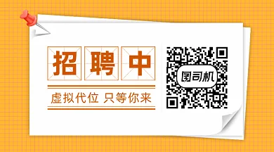 招聘兼职gif二维码