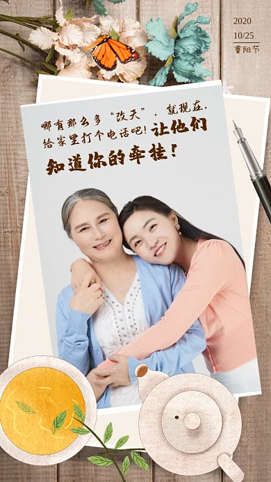 重阳节GIF动态海报