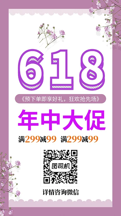 淘宝促销打折销售优惠购物GIF海报