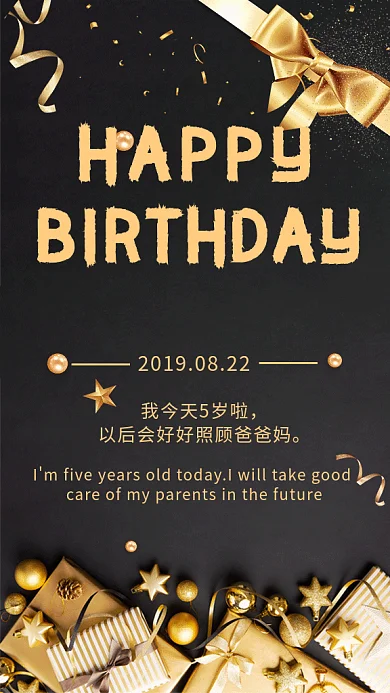 金色生日祝福gif海报