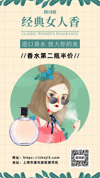 时尚风香水海报gif动图