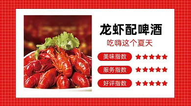 美食小龙虾gif横图