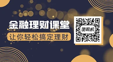 金融理财求关注gif动态二维码